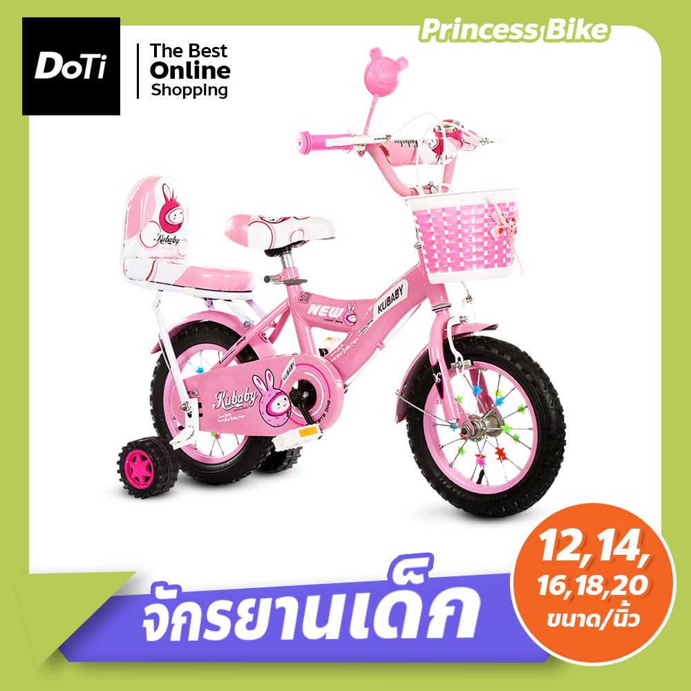 จักรยานเด็ก-princess-bike-จักรยานผู้หญิง-12-14-16-18-20นิ้ว-ลายกระต่ายน้อย-เหมาะสำหรับเด็กอายุ-3-ขวบขึ้นไป