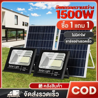 ภาพขนาดย่อของภาพหน้าปกสินค้าพส. Bunny  solar lights ไฟโซล่าเซลล์ ค่าไฟฟรี ชาร์จไฟตอนกลางวัน สว่างเมื่อฟ้ามืด กันน้ำและกันฟ้าผ่า จากร้าน bunnysolarlight บน Shopee