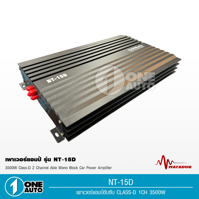 1auto-พาเวอร์แอมป์-แอมป์-คลาสดีโม-15d-2500w-แปลงขับกลาง-เสียงดีสุดๆ-ขับซับ10-12นิ้วแม่เหล็ก156ได้2ดอก-มีชุดรวมซับเลือก