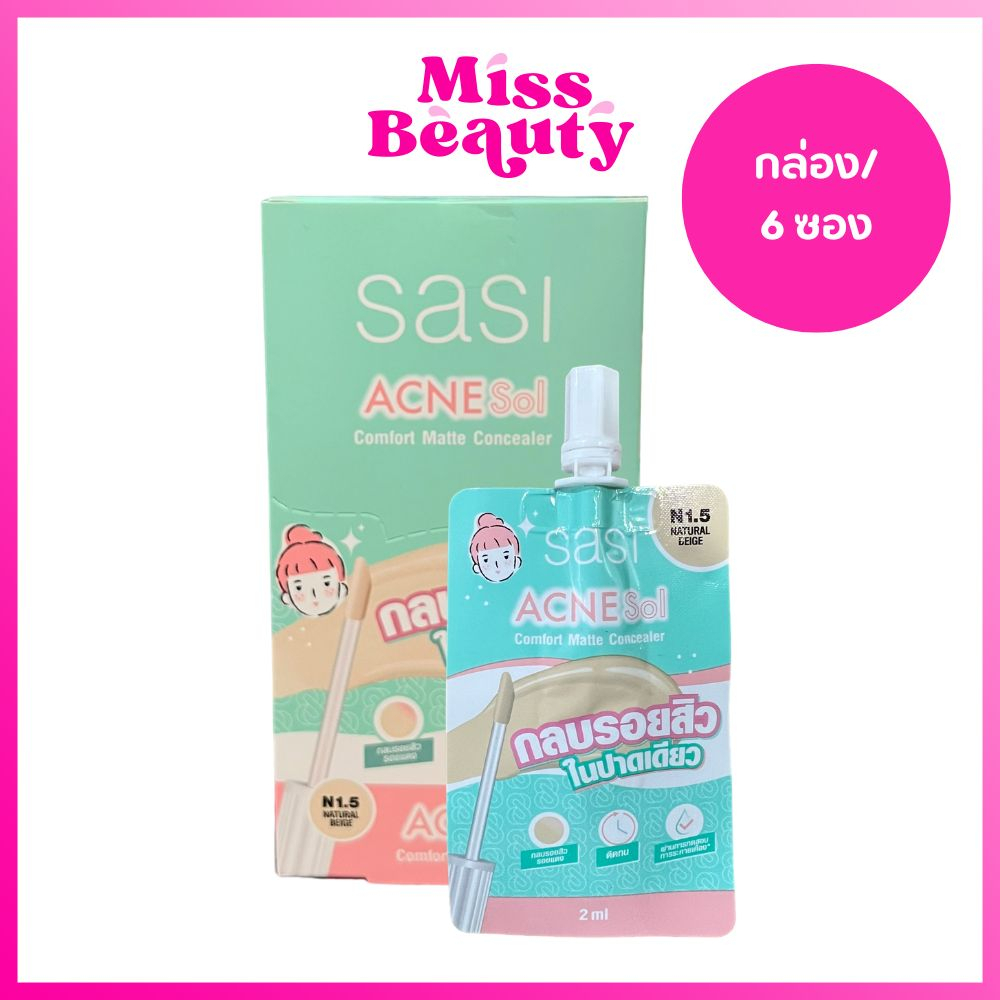 (กล่องx6ซอง) Sasi ศศิ แอคเน่ โซล คอมฟอร์ท แมท คอนซีลเลอร์ 2 มล. Sasi ...