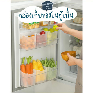 DTMHTD กล่องจัดของในตู้เย็น กล่องจัดระเบียบ สีขาวขุ่น ที่ใส่ของ