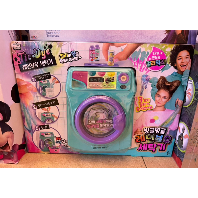 so-slime-premade-tie-dye-slime-kit-washing-machine-kit