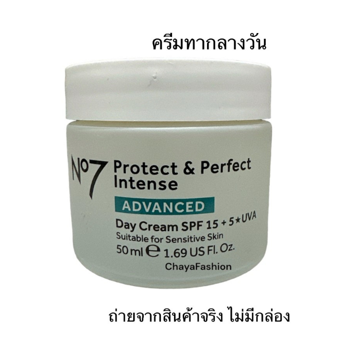 sale-no7-นัมเบอร์เซเว่น-โพรเทค-แอนด์-เพอร์เฟค-แอดวานซ์-เดย์ครีม-ไนท์ครีม-50มล-exp08-24-เลือกสูตรด้านใน