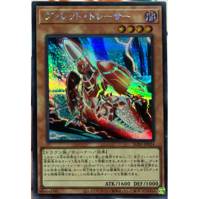 yugioh-sub1-jp024-rokket-tracer-secret-rare-การ์ดยูกิแท้