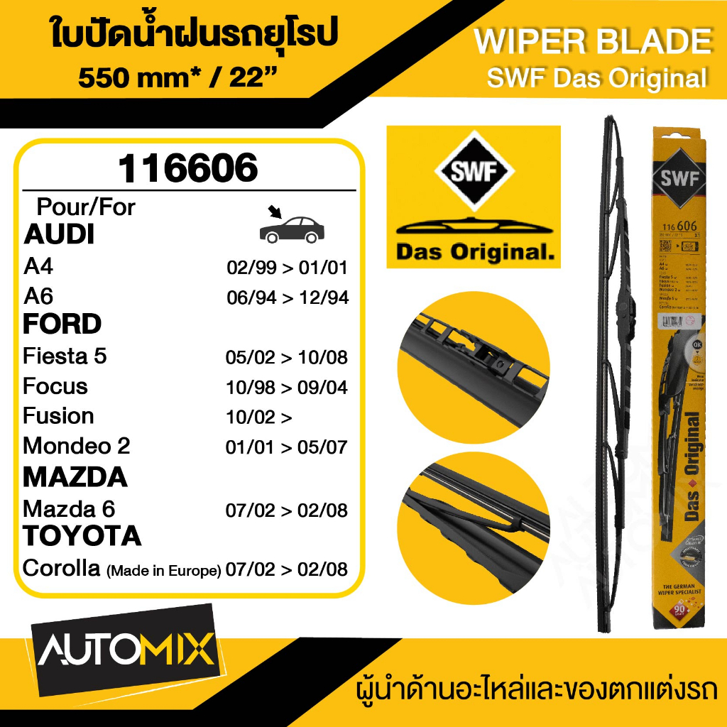 wiper-blade-swf-ใบปัดน้ำฝน-ใบปัดหน้า-ขนาด-22-นิ้ว-bmwx3-e8304-10-audi-a4-a6-ford-fiesta5-focus-mazda-6