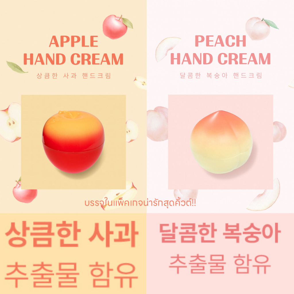 prettyskin-hand-cream-พริ๊ตตี้-สกิน-แฮนด์ครีม-เปลี่ยนมือแห้ง-เป็นมือนุ่มน่าสัมผัส-จากประเทศเกาหลี-35g