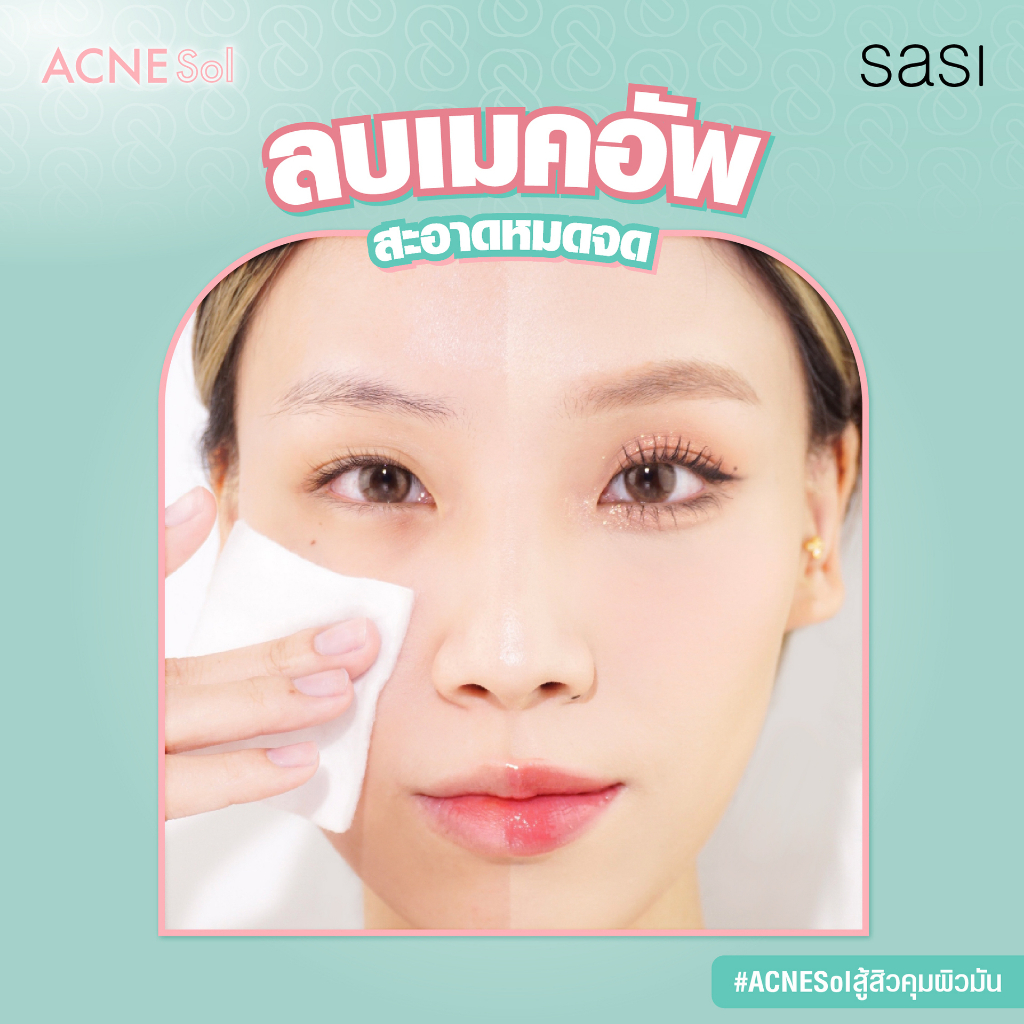 sasi-acne-sol-micellar-cleansing-water-100ml-ศศิ-แอคเน่-โซล-ไมเซลล่า-คลีนซิ่ง-วอเตอร์