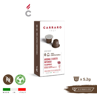 Carraro Aroma e Gusto NESPRESSO Compostable capsule 10x กาแฟเอสเปรสโซพรีเมียมอิตาลี  แคปซูลเนสเปรสโซย่อยสลาย