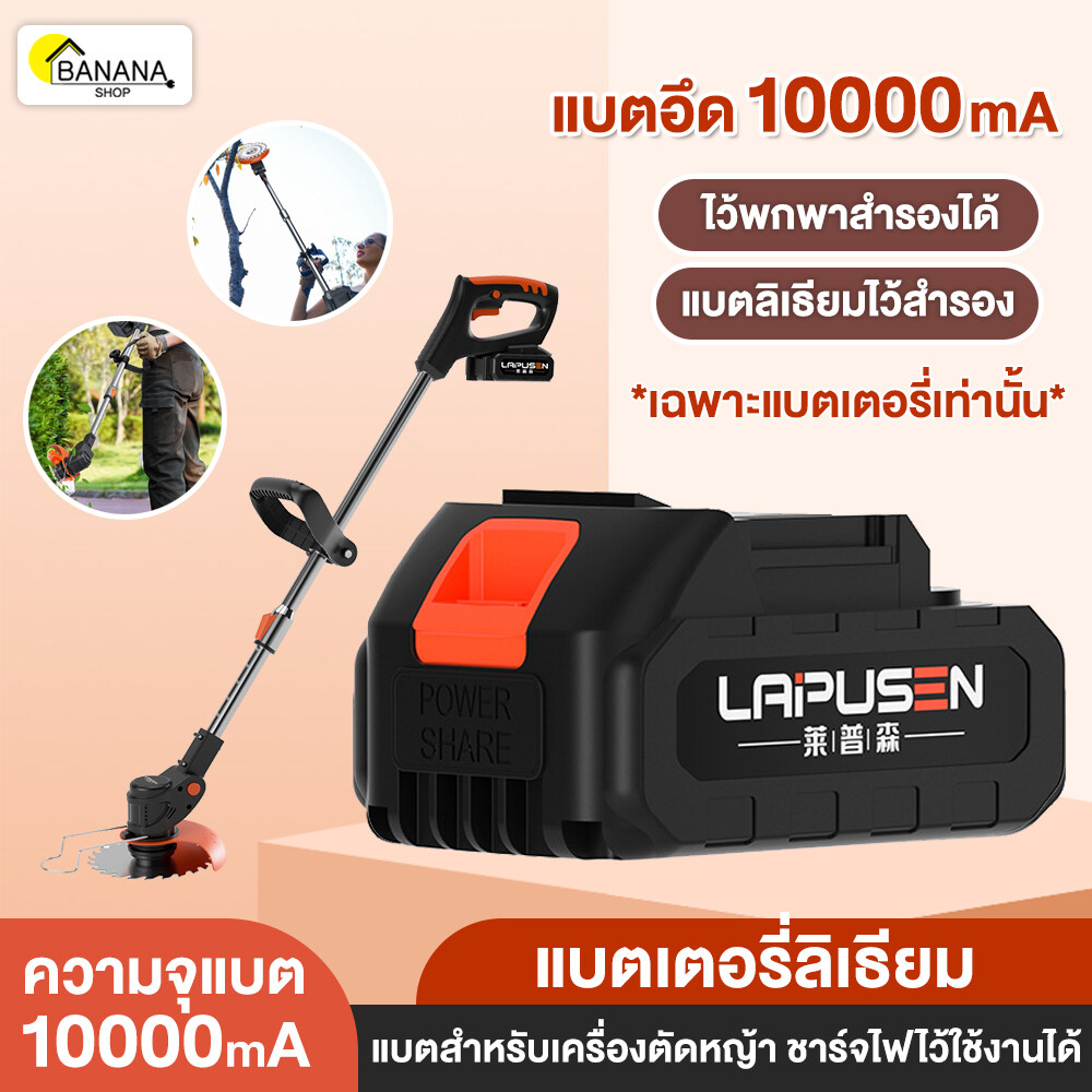 bonashopz-เครื่องตัดหญ้า-เครื่องตัดหญ้าไร้สาย-กำลังไฟ4800w-60000am-ฟรีอุปกรณ์ครบชุด-ความเร็ว-รอบ6000รอบ-นาที