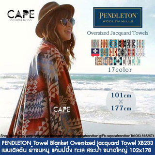 PENDLETON Towel Blanket Oversized Jacquard Towel XB233  เพนเดิลตัน ผ้าขนหนู แค้มป์ปิ้ง ทะเล สระน้ำ ขนาดใหญ่ 102x178 cm