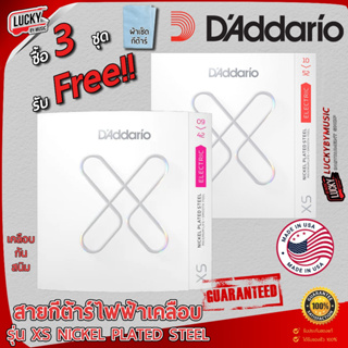 (ของแท้ USA.) สายกีต้าร์ไฟฟ้า DAddario XS Nickel coated 09-42 , 10-46 (เคลือบกันสนิม) เลือกเบอร์ได้ ✅  ครบชุด 6 เส้น