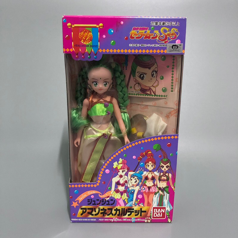 เซเลอร์มูนตุ๊กตาวินเทจ Sailor Moon Amazoness Quartet JunJun Vintage