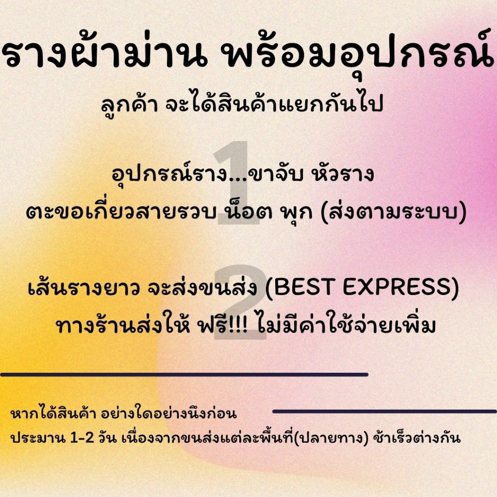 รางผ้าม่าน-1-ชั้น-หัวปิด-สีดำด้าน-รุ่นใหม่-ดีไซน์ทันสมัย-วัสดุเกรดพรีเมี่ยม-มาพร้อมอุปกรณ์ครบชุด