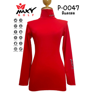 เสื้อบอดี้ฟิตกันแดดสีพื้น(คอเต่า) ยี่ห้อ MAXY GOLF(รหัส P-0047 สีแดงสด)