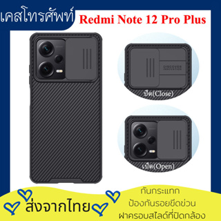 Nillkin เคส เคสโทรศัพท์ Xiaomi Redmi Note 12 Pro Plus 4G 5G Case Slide Camera Protection Camshield Back Cover Casing