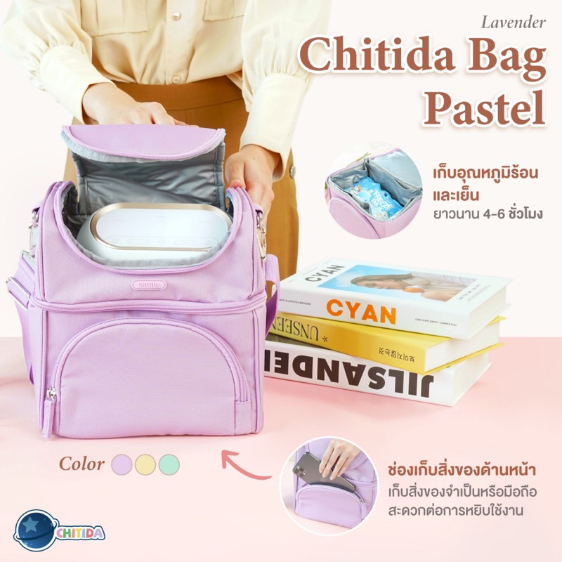 chitida-bag-กระเป๋าเก็บความเย็น-ใส่ขวดนม-เก็บนมแม่-เก็บเครื่องปั๊มนม-รุ่น-pastel-พร้อมส่ง