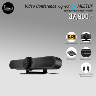 Video Conference Logitech MEETUP