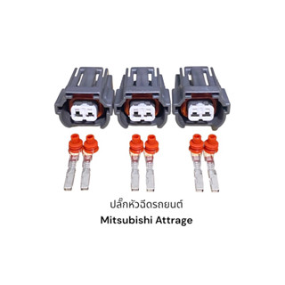 ปลั๊กหัวฉีด mitsubishi attrage 3สูบ