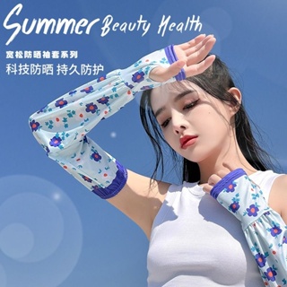 สินค้า [ส่งจากไทย🇹🇭] ปลอกแขนกัน UV ปลอกแขนกันแดด แขนหลวม พิมพ์ลายดอกไม้ สำหรับผู้ใหญ่ งานเกาหลี ผ้าไหมน้ำแข็ง