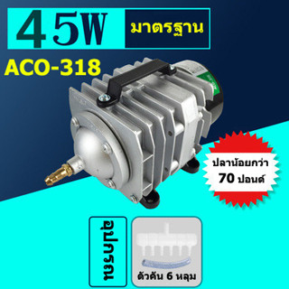 HAILEA ACO-318/45W เครื่องเติมอากาศปั๊มออกซิเจนพิพิธภัณฑ์สัตว์น้ําปั๊มน้ําบ่อปลาปั๊มตู้ปลาปั๊มลมสําหรับกุ้งปลาปั๊มลมลูกส