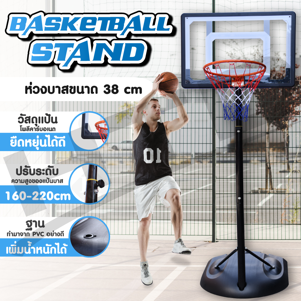 ภาพหน้าปกสินค้าBasketball hoop แป้นบาส Basketball Stand บาสเก็ตบอล แป้นบาสเด็ก ห่วงบาส ( แป้น 32 นิ้ว ) รุ่น S032 จากร้าน h.t.dmedia บน Shopee