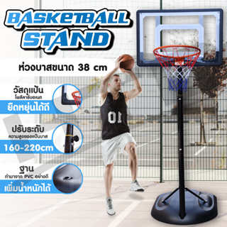 ภาพขนาดย่อของภาพหน้าปกสินค้าBasketball hoop แป้นบาส Basketball Stand บาสเก็ตบอล แป้นบาสเด็ก ห่วงบาส ( แป้น 32 นิ้ว ) รุ่น S032 จากร้าน h.t.dmedia บน Shopee