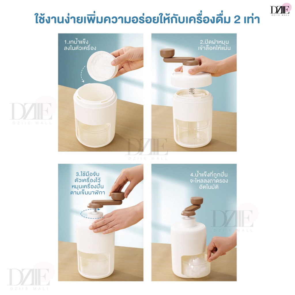 nikano-hand-shaved-ice-machine-เครื่องทำน้ำแข็งใส-เครื่องบดน้ำแข็ง-ที่ปั่นน้ำแข็ง-ที่ทำบิงซู-เครื่องปั่นเล็ก