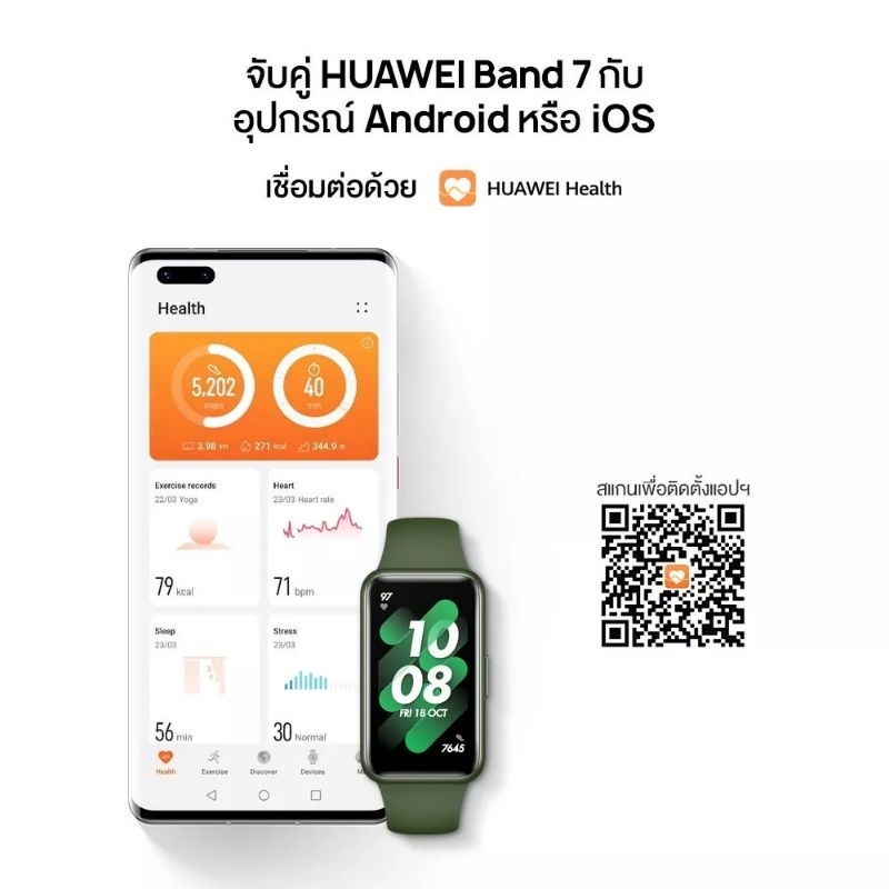 huawei-band-7-smart-watch-รุ่นนี้ครอบคลุมมาก-ราคาถูกที่สุด