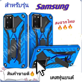 เคสหุ่นยนต์ Case Samsung A02 M02 A32 4G A32 5G A21S A11 M11 A7 2018 A720 A7 2017 A8plus S8stra A01เคสมีขาตั้ง กันกระแทก