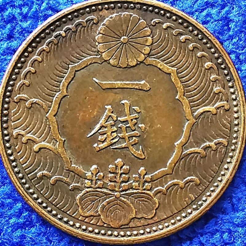 เหรียญ ต่างประเทศ ญี่ปุ่น Japan,1 Sen, ยุค Showa, ใช้แล้ว, # 1599 ...