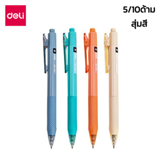 ปากกาหมึกเจล	ปากกาเจลแห้งไว Gel Pen 5ด้าม 10ด้าม ส่งแบบสุ่มสี 0.5มม. หมึกดำ alizgirlmart