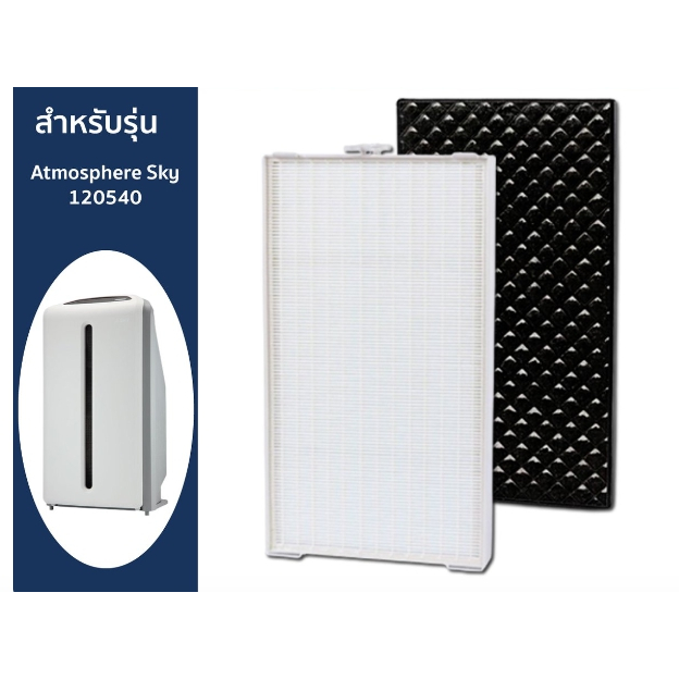 ของแท้ // แผ่นกรองฝุ่น Amway เครื่องกรองสกาย (Air filter for Atmosphere ...