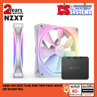 CASE FAN (พัดลมเคส) NZXT F140 RGB TWIN PACK (แพ๊ค 2) WHITE [RF-R14DF-W1]