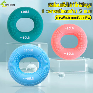 Allsking ที่บริหารนิ้วมือ ซิลิโคนบีบมือ 20-80 LBเพิ่มความแข็งแรง ห่วงวงกลมซิลิโคนที่บีบมือ สำหรับบริหารกล้ามเนื้อมือ