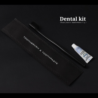✨ขายดี✨ ชุดแปรงสีฟันโรงแรม รุ่น Black Non Woven Dental kit [แพ็คชนิดละ125ชิ้น]ของใช้ในโรงแรม อเมนิตี้ Hotel Amenities