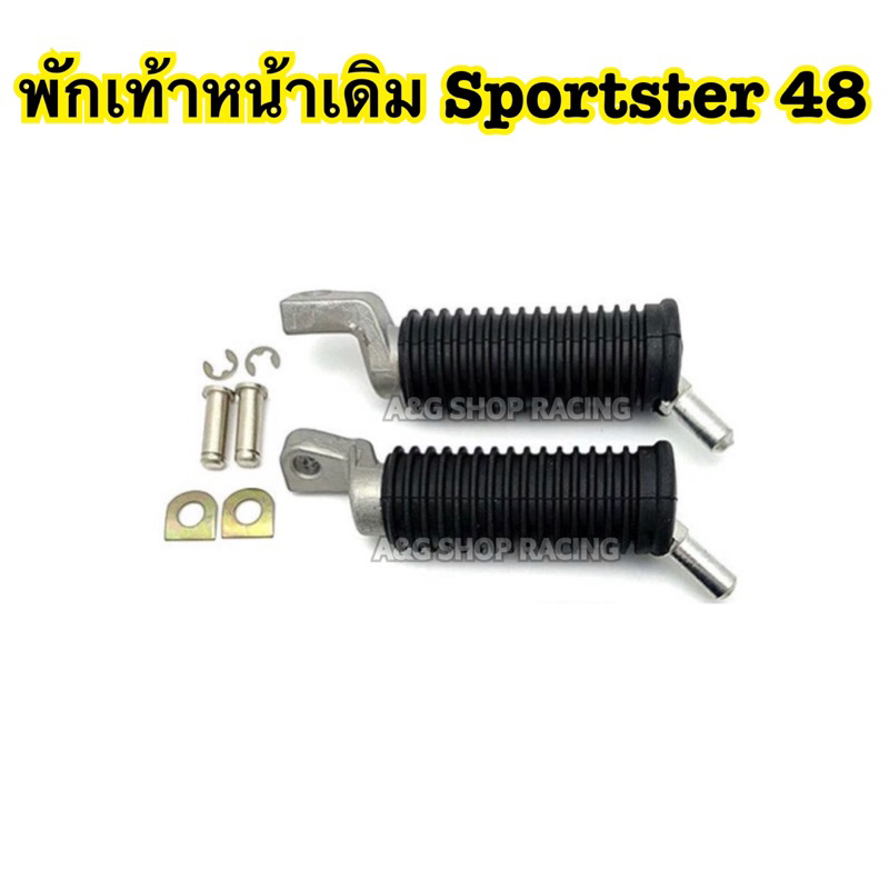 พักเท้าharley-พักเท้าsportster-พักเท้าเดิมxl883-1200-48-fortyeight-iron-superlow-custom1200