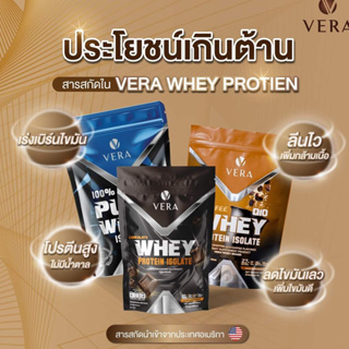 VERA Whey Protein Isolate สูตรลีนไขมัน 3 รสชาติ - ขนาด 2 Lbs.