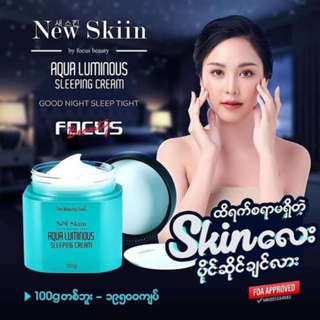 New Skiin Aqua Luminous Sleeping cream นิว สกิน อควา ลูมินัส สลีปปิ้งครีม 100 กรัมကိုရီးယားနိုင်ငံထုပ်ညလိမ်းခရင်