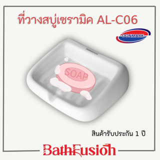 DONMARK ถาดวางสบู่ ที่วางสบู่เซรามิคในห้องน้ำ รุ่น AL-C06