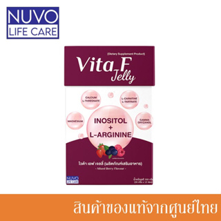 Vita F Jelly ผลิตภัณฑ์เสริมอาหาร ไวต้า เอฟ เจลลี่ รสมิกซ์เบอรี่ (15ซอง x 20g.)