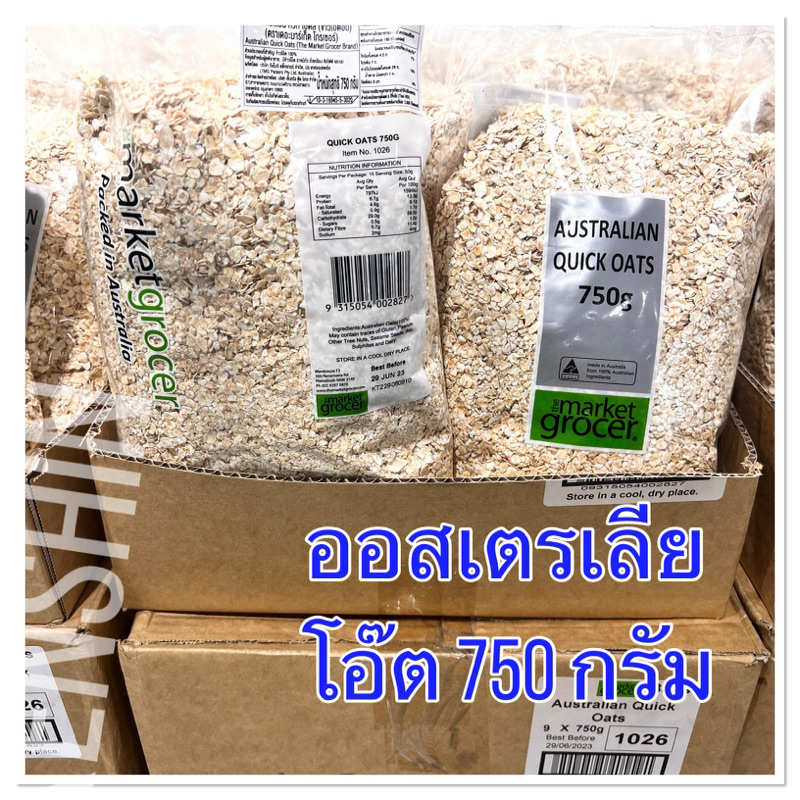 ข้าวโอ๊ต-ออสเตรเลีย-ควิก-โอ๊ต-ขนาด-750กรัม