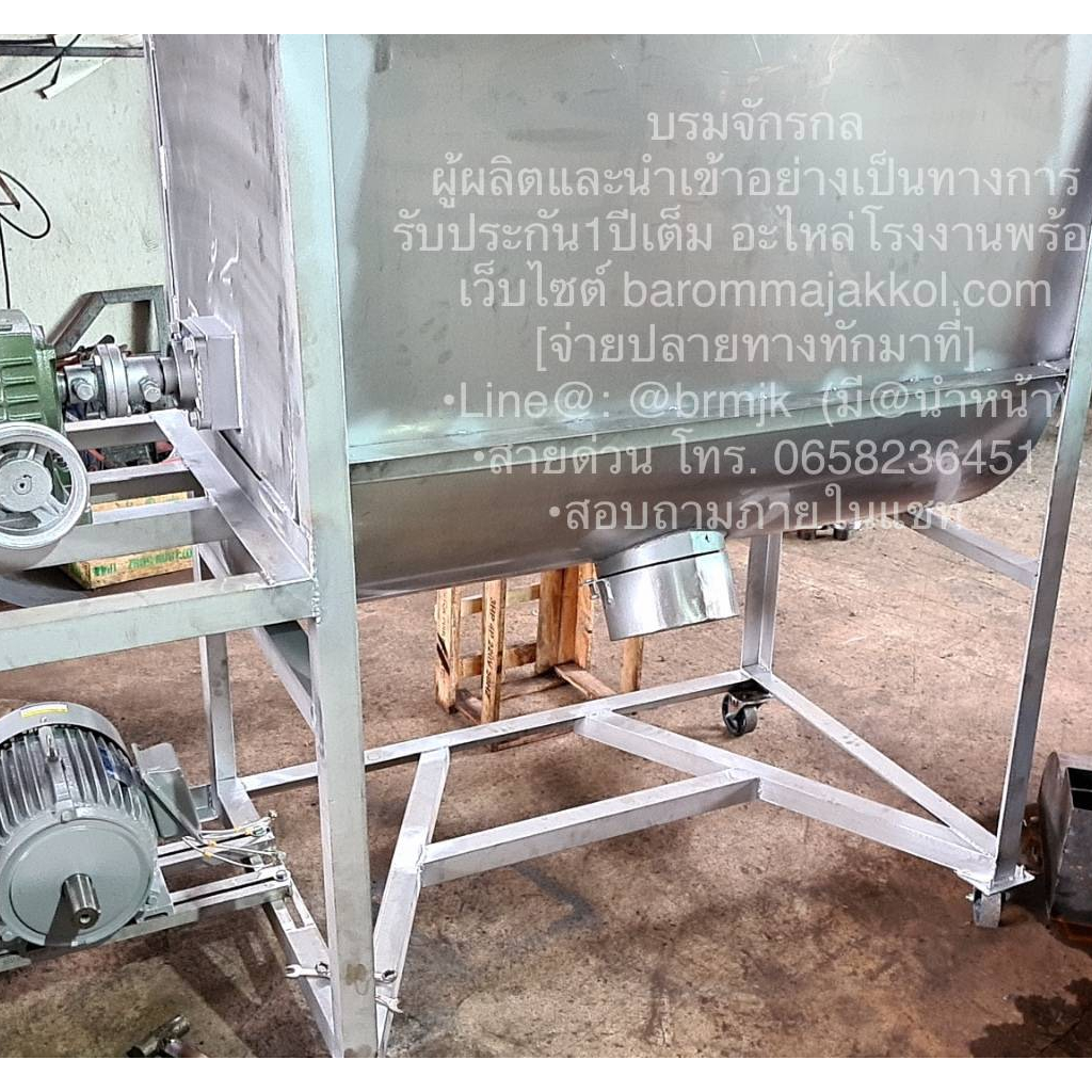 เครื่องผสมปุ๋ย-เครื่องผสมอาหารสัตว์สแตนเลสแนวนอน-ขนาด-500kg-ราคารวมและไม่รวมมอเตอร์5แรง-5000