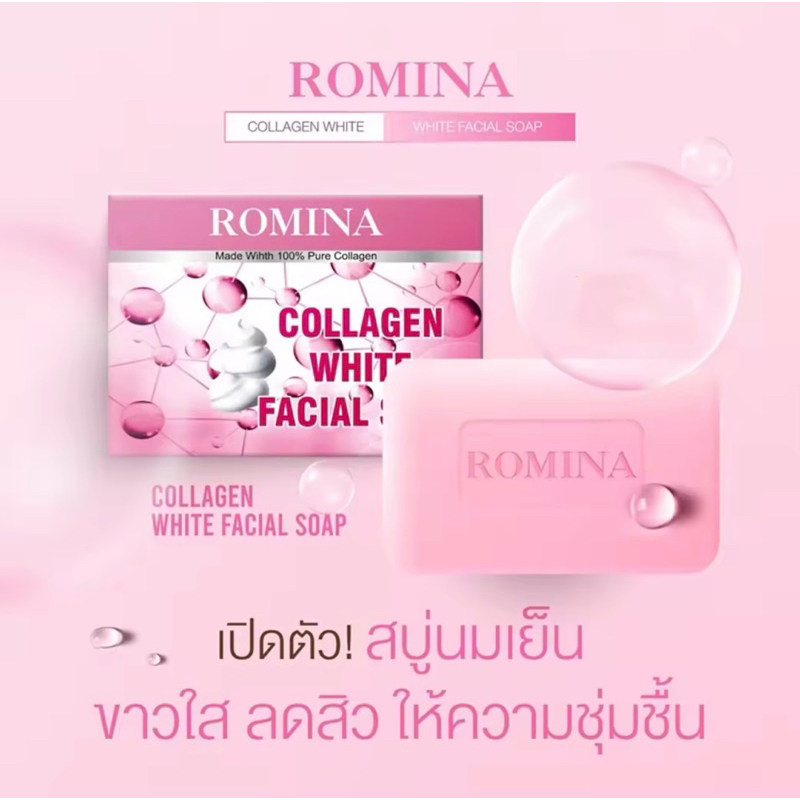 romina-collagen-white-facial-soap-สบู่โรมีน่า-คอลลาเจน-สบู่บำรุงผิวหน้าให้ขาวใส-เด้ง-กลิ่นหอมทำความสะอาดได้หมดจด