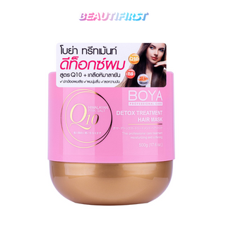 ทรีทเม้นท์ BOYA Q10 DETOX TREATMENT HAIR MASK 500g