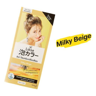 ลิเซ่ โฟมเปลี่ยนสีผม มิลค์กี้เบจ สีน้ำตาลอ่อนประกายทอง Liese Creamy Bubble Color Milky Biege