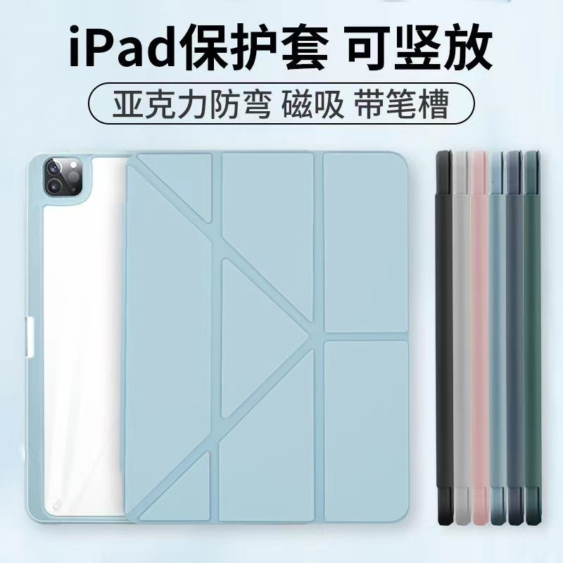 Smart Crystal Trifold 360°Rotation Pad Case เคสคริสตัลพับตั้งวางแนว ...