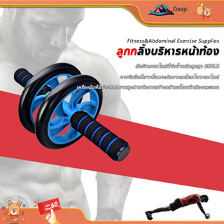 ลูกกลิ้งบริหารหน้าท้อง AB Wheel 14 cm ลูกกลิ้งฟิตเนส ล้อออกกำลังกาย แบบล้อคู่ ลูกกลิ้ง บริหารหน้าท้อง