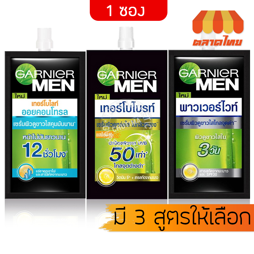 1-ซอง-การ์นิเย่-เมน-เซรั่ม-garnier-men-turbobright-spf50-oil-control-powerwhite-serum-7-ml