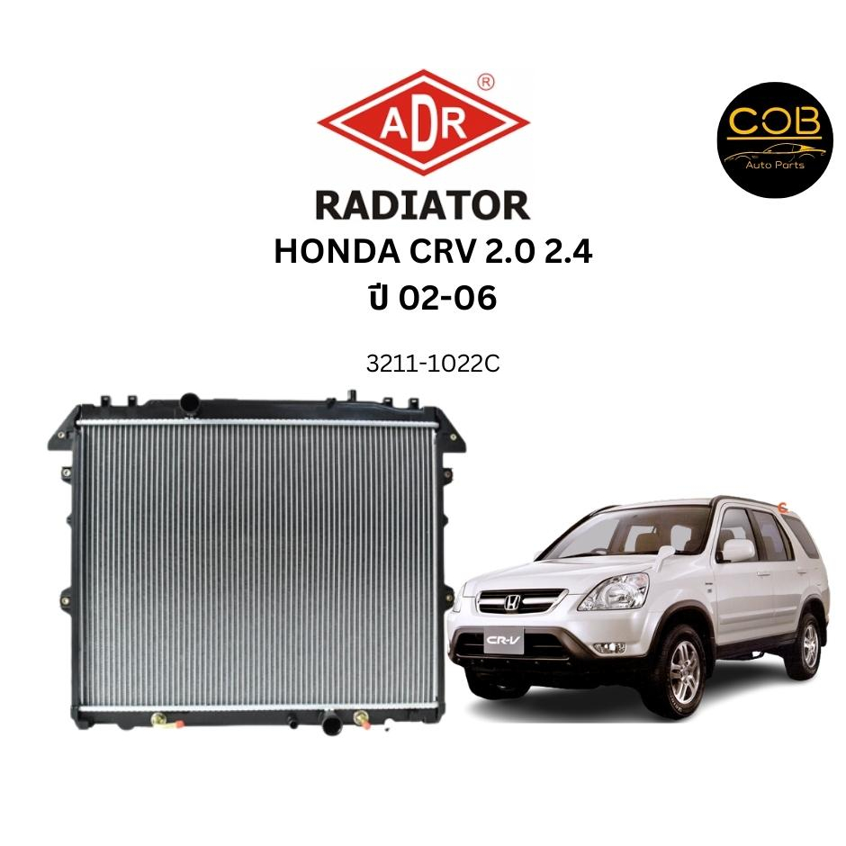 adr-หม้อน้ำ-honda-cr-v-2-0-2-4-ปี-2002-2006-gen-2nd-at-เกียร์ออโต้-หม้อน้ำอลูมิเนียม-ฝาพลาสติก-หม้อน้ำรถยนต์