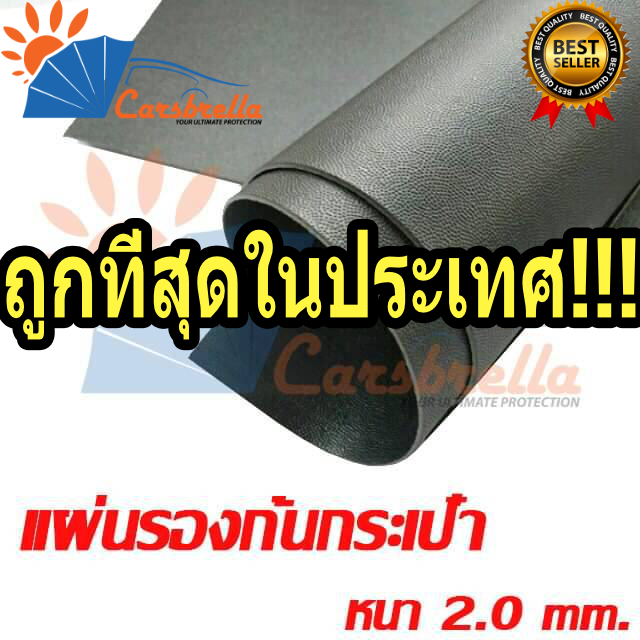 แผ่นพลาสติก-pe-ไว้รองกระเป๋าและทำปีกหมวกแผ่นพลาสติกpe-หนา-2-0-มม-มี-3-ขนาด-รองก้นกระเป๋า-ทำปีกหมวก